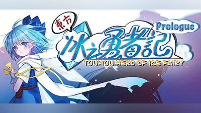 Touhou Hero of Ice Fairy: Prologue