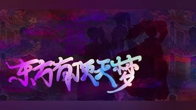 The Top of The Dream