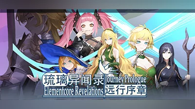 Elementcore Revelations: Journey Prologue