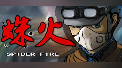 蛛火Spider fire