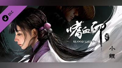 嗜血印 Bloody Spell DLC 小鲤