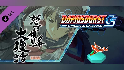 DARIUSBURST Chronicle Saviours - DoDonPachi Resurrection