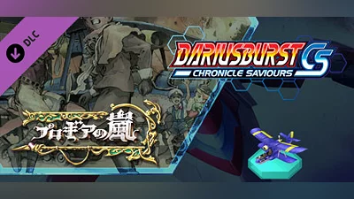 DARIUSBURST Chronicle Saviours - Progear