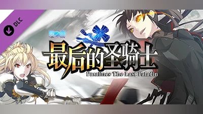 Paralines The Last paladin Original Sound Track