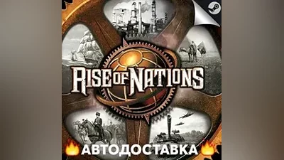 Rise of Nations - STEAM RU / Выбор региона АВТО