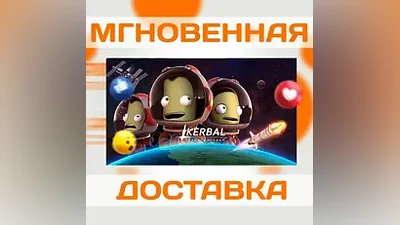 KERBAL SPACE PROGRAM  STEAM  ВЕСЬ МИР + РФ  КЛЮЧ