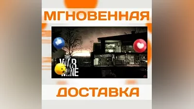 THIS WAR OF MINE  STEAM  ВЕСЬ МИР  КЛЮЧ