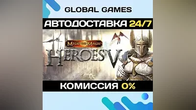 Heroes of Might and Magic V STEAM GIFT АВТОДОСТАВКА