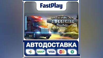 American Truck Simulator STEAM GIFT АВТО