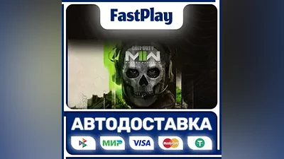 Call of Duty : Modern Warfare II STEAM GIFT АВТО