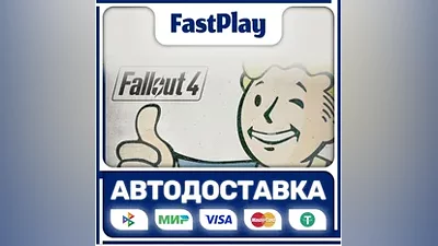 Fallout 4 STEAM GIFT АВТО