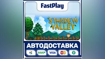 Stardew Valley STEAM GIFT АВТО