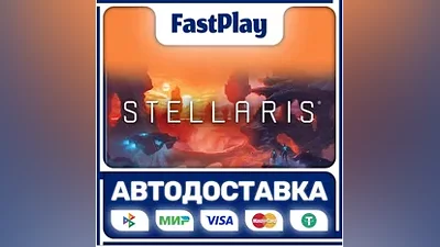 Stellaris STEAM GIFT АВТО