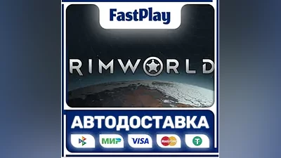 RimWorld STEAM GIFT АВТО