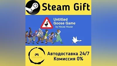Untitled Goose Game Steam Gift РФ/КЗ/др.