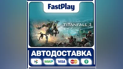 Titanfall 2: Ultimate Edition STEAM GIFT АВТО