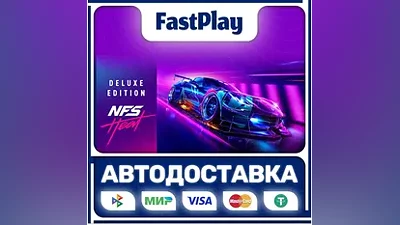 Need for Speed Heat Deluxe STEAM GIFT АВТО