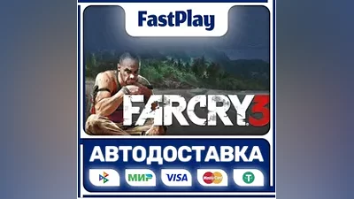 Far Cry 3 STEAM GIFT АВТО