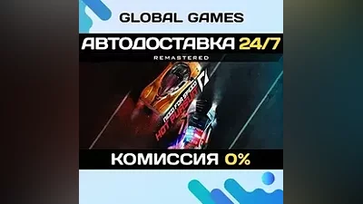 Need for Speed Hot Pursuit Remastered STEAM GIFT АВТО