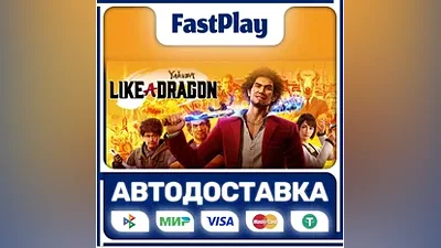 Yakuza: Like a Dragon STEAM GIFT АВТО