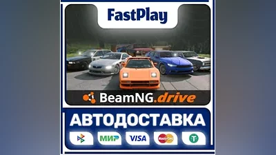 BeamNG.drive STEAM GIFT АВТО