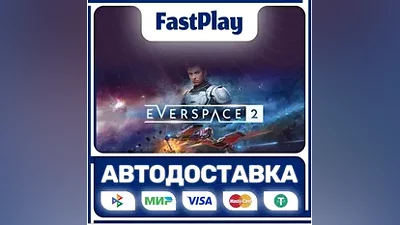 EVERSPACE 2 STEAM GIFT АВТО