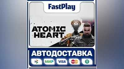 Atomic Heart STEAM GIFT АВТО