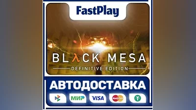 Black Mesa STEAM GIFT АВТО
