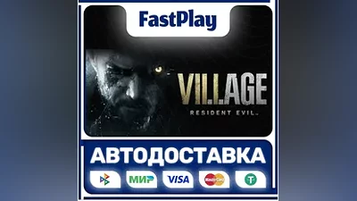 Resident Evil Village STEAM GIFT АВТО