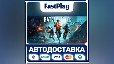 Battlefield 2042 STEAM GIFT АВТО