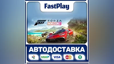 Forza Horizon 5 Standard STEAM GIFT АВТО