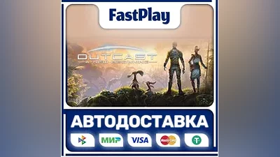 Outcast - A New Beginning STEAM GIFT АВТО