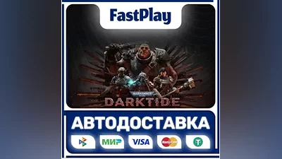 Warhammer 40,000: Darktide STEAM GIFT АВТО
