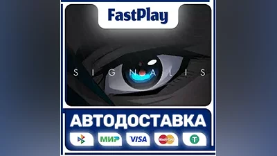 SIGNALIS STEAM GIFT АВТО