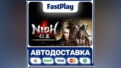 Nioh: Complete Edition STEAM GIFT АВТО