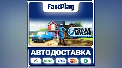 PowerWash Simulator STEAM GIFT АВТО