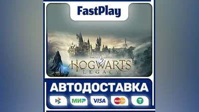 Hogwarts Legacy - Standard STEAM GIFT АВТО