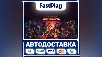 Minecraft Dungeons STEAM GIFT АВТО