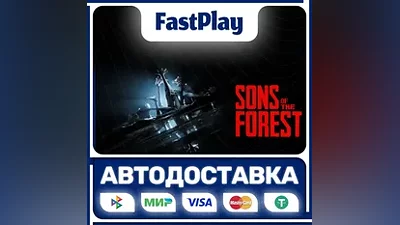 Sons Of The Forest STEAM GIFT Авто