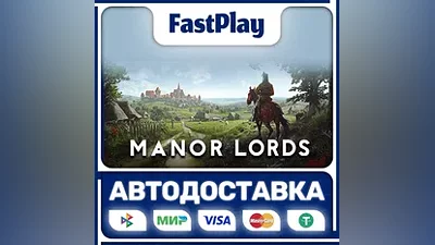 Manor Lords STEAM GIFT АВТО