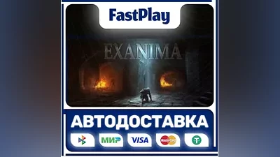 Exanima STEAM GIFT АВТО