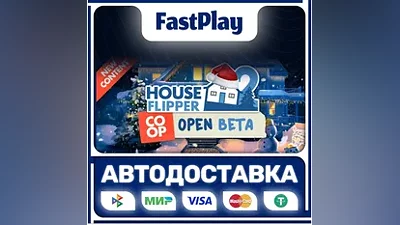 House Flipper 2 STEAM GIFT АВТО