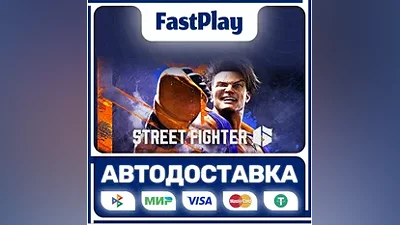 Street Fighter 6 STEAM GIFT АВТО