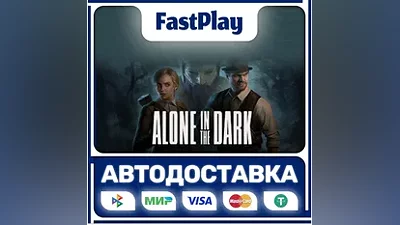 Alone in the Dark STEAM GIFT АВТО