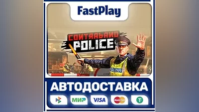 Contraband Police STEAM GIFT АВТО