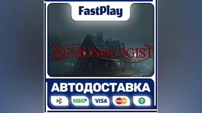 Demonologist STEAM GIFT АВТО