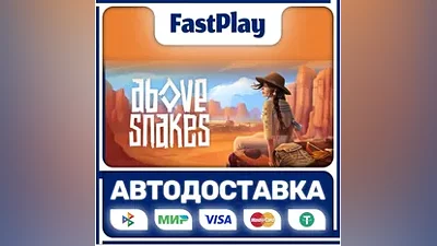 Above Snakes STEAM GIFT АВТО