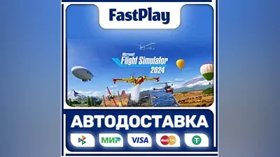 Microsoft Flight Simulator 24 STEAM GIFT АВТО