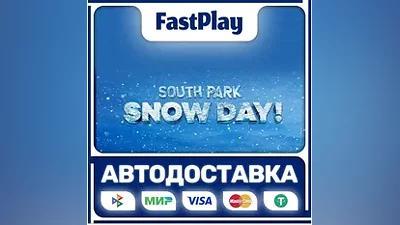 SOUTH PARK: SNOW DAY! STEAM GIFT АВТО