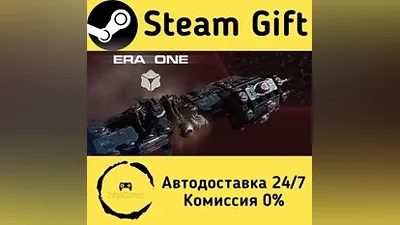 ERA ONE Steam Gift РФ/КЗ/др. Автодоставка
